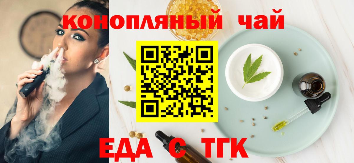 Бирск  Cannafood марихуана  Вход с VPN 