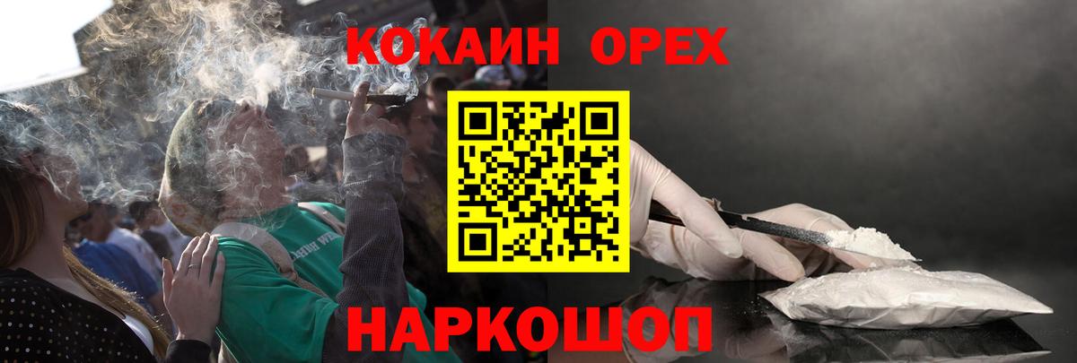 КОКАИН 97%  COCAIN Перу  Бирск  Вход с VPN 