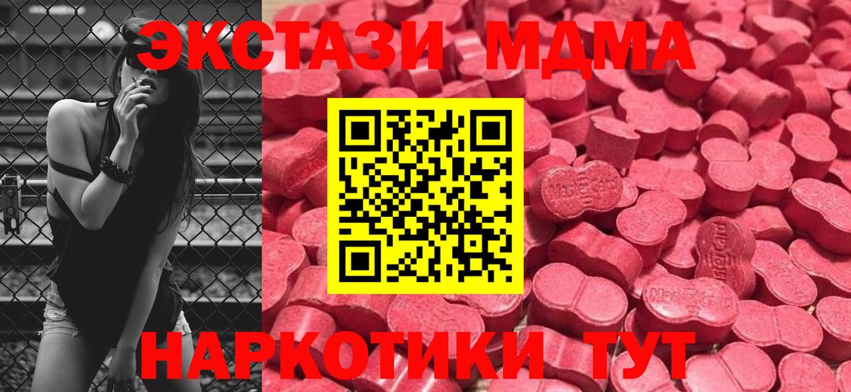 ЭКСТАЗИ  Экстази 280мг  Вход с VPN  наркошоп  Бирск  Ecstasy 99% 