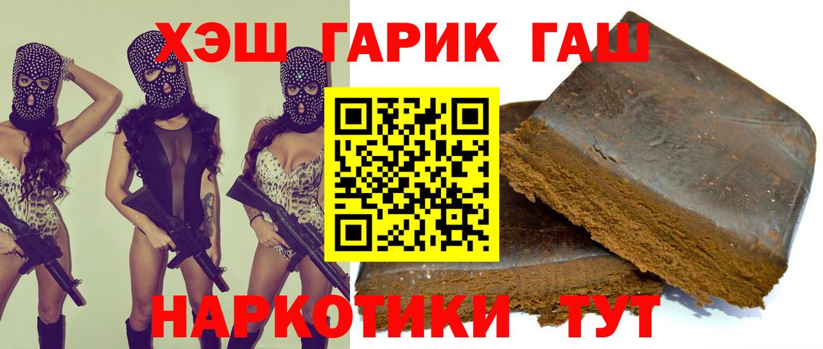 ГАШИШ  наркотики  Вход с VPN  Бирск  Гашиш Cannabis  ГАШИШ индика сатива 