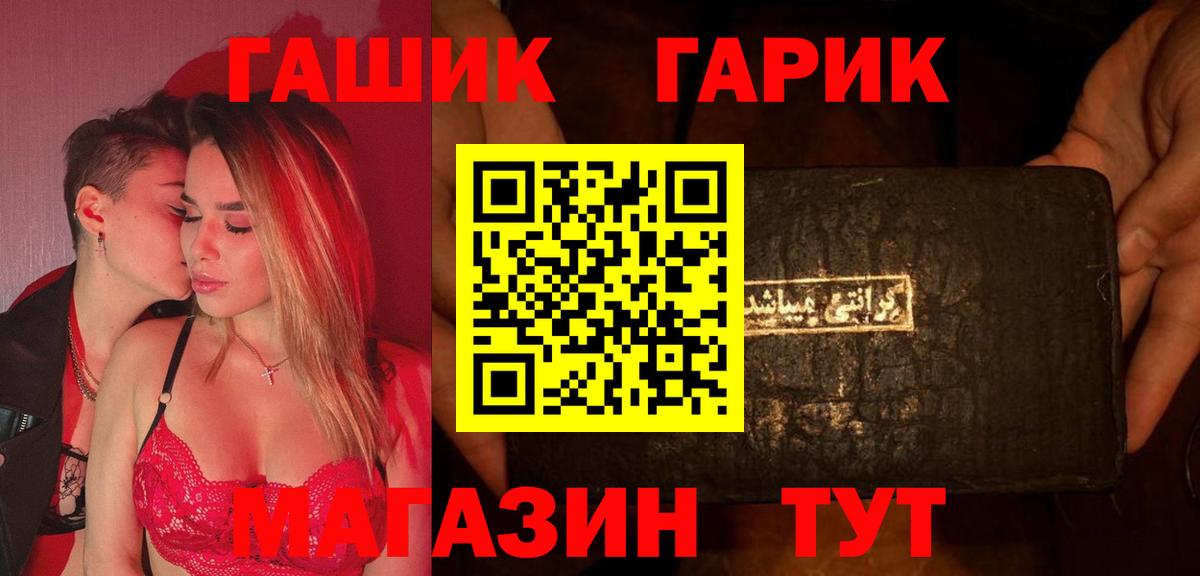 ГАШИШ ice o lator Бирск