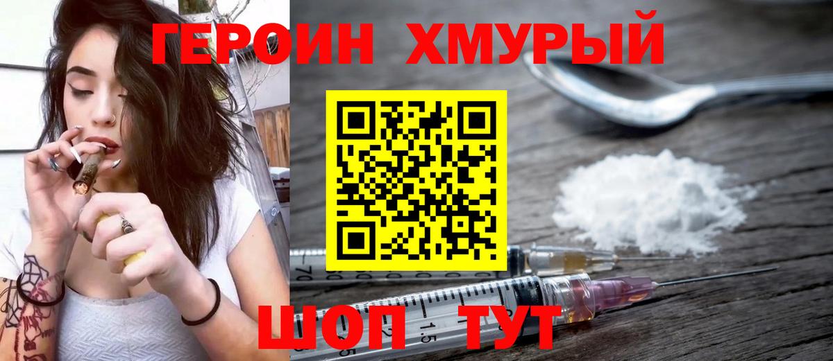 ГЕРОИН герыч  Вход с VPN  ГЕРОИН  Бирск 