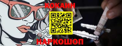 кокаин премиум Новозыбков