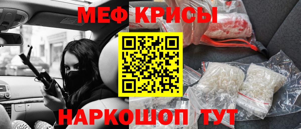Меф мяу мяу мука Бирск