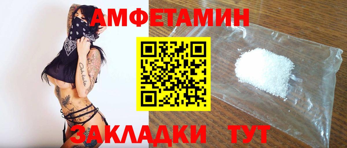 МЕТАМФЕТАМИН кристалл Бирск