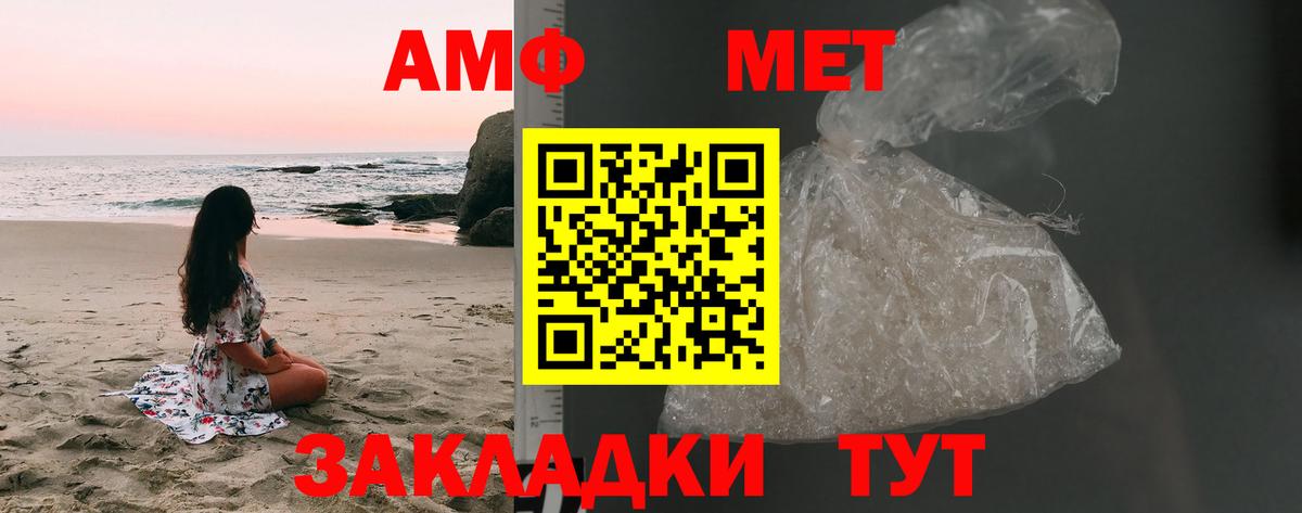 МЕТАМФЕТАМИН мет  МЕТАМФЕТАМИН мет  Вход с VPN  Бирск 
