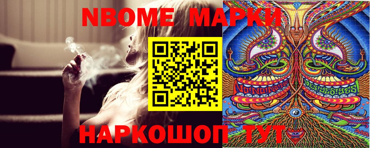 Марки N-bome  Вход с VPN  Бирск  Марки N-bome 1,5мг  Марки N-bome 1,5мг 