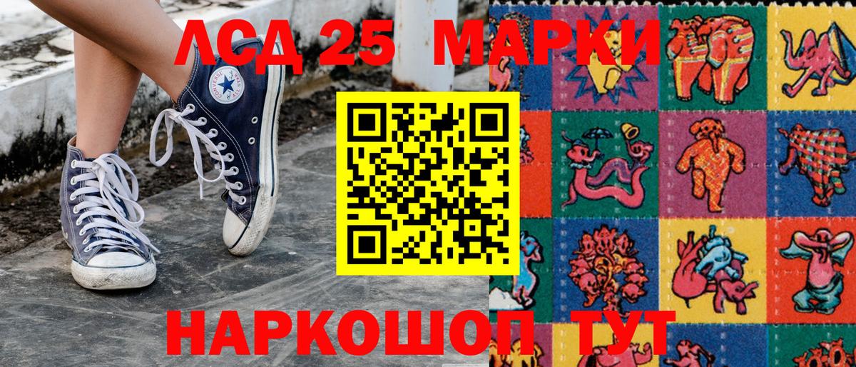 Марки NBOMe 1,8мг Бирск