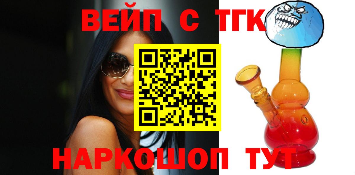 где можно купить   Дистиллят ТГК концентрат  Вход с VPN  Дистиллят ТГК концентрат  Бирск 